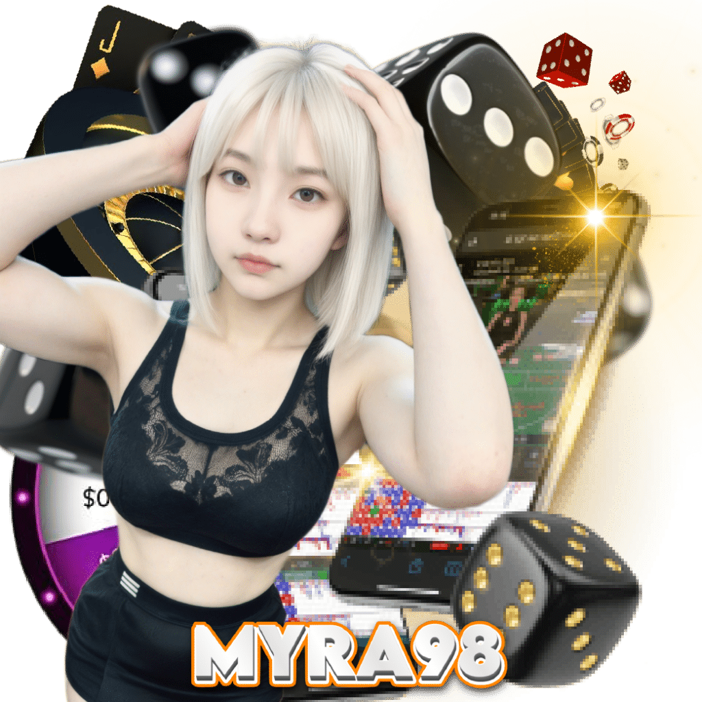 myra98 จ่ายจริง
